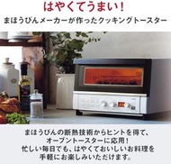 ◎日本販賣通◎(代購)TIGER 虎牌 烤箱烤麵包機 溫度調節 定時功能 大容量 KAT-A130