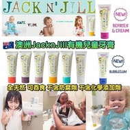 澳洲JACK N' JILL有機BB牙膏 (50G)