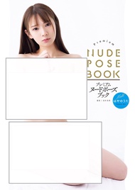 [Photo album] Premium Nude Pose Book Hayano Uta japan actress