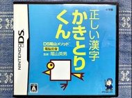 NDS DS 正確學漢字 陰山英男 監修 任天堂 3DS 2DS 主機適用 K5