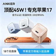 [ANKER] Ank Safe Charger Apple 17 Charger Head 45W Fast Charge iPhone16 Gallium Nitride Mobile Phone