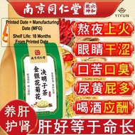 Tongrentang Dandelion Dandelion Cassia Seed Herbal Tea Tongrentang Dandelion Chrysanthemum Cassia S