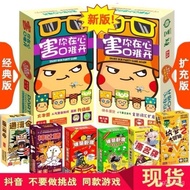 Hardly Become You In Your Heart Don't Be A Challenge Team Construction Party Casual Multiplayer Boar