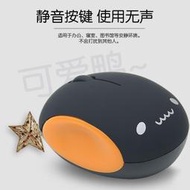 無線藍牙鼠標滑鼠可充電可愛卡通靜音無聲通用小米蘋果聯想華碩筆記本