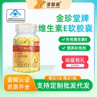 Blue Hat Vitamin E Soft Capsules 100 Capsules Health Food Vitamin E Health Food ve Capsules 60 Capsu