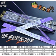 【LS Tackles】Pokee Purple 21g 1.8m 2.1m 3/7  Joran udang galah, shirp fishing rod, Pokee prawn rod, j