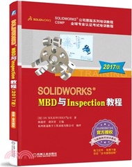 21800.SOLIDWORKS：MBD與Inspection教程(2017版)（簡體書）