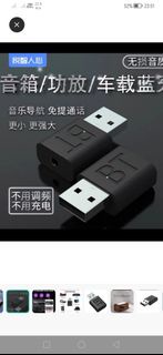 藍牙5.0接收發射器