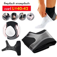 Ankle Support Injury Prevention Brace Pain Relief 1 Port Lining Ankle Guard Support