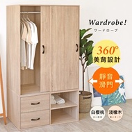 [特價]《HOPMA》白色美背滑門雙抽多功能衣櫃 台灣製造 衣櫥 臥室收納 大容量置物-淺橡(漂流)木