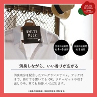 White Musk Air Freshener John's Blend Sachet Set of 6 with Display Box Deodorant Closet Entrance Loc