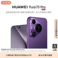 HUAWEI  Pura 70 Pro 罗兰紫 12GB+1TB 超高速风驰闪拍 超聚光微距长焦 华为P70智能手机