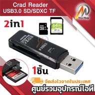 5 Gbps 2 in 1 Crad Reader USB ความเร็วสูง 3.0 Micro SD/SDXC TF Card อะแดปเตอร์สำหรับตัวอ่านสีดำ รองร