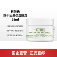 科颜氏新牛油果保湿眼霜 28ml