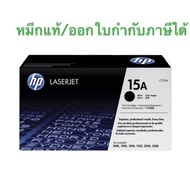 HP C7115A  Toner 15A Black ของแท้