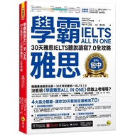 [Brand New]●Xueba IELTS ALL IN ONE: 30 Days IELTS IELTS Listening, Speaking, Reading and Writing 7.0