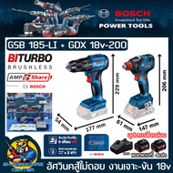 BOSCH ชุดคอมโบอัศวินคู่สู่ไม่ถอย 18v สว่านกระแทก GSB 185-LI + สว่านขันกระแทก GDX 18V-200 ครบชุดพร้อม