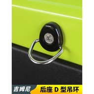 Suitable for Suzuki Jimny 2019 2020 Auto Parts D-Type Hook Tail Box Hook JB74 JB74W