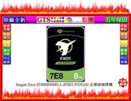 【GT電通】Seagate Exos ST8000NM001A (8TB/3.5吋) 企業級硬碟機~下標先問台南門市庫存