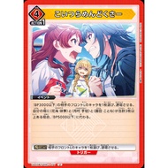 Japanese Version TCG Union Arena Card Game Idolmaster Gakuen -  UA27BT/GIM-1-077 (U)