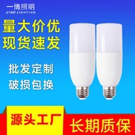 Led Bulb E27 Screw Energy-Saving Lamp Light Source E14 Small Screw White Light Yellow Light Bulb