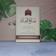 kitab Nasoihul Ibad Nashoikhul Ibad Al kamal