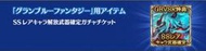 現貨 GBVSR遊戲序號 碧藍幻想 Rising DLC特典序號GBF 2B 9S皮膚SKIN Relink尼爾自動人形