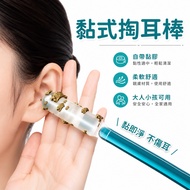 Stick Sticky Ear Picking Stick Ear Wax Cleaning Stick Viscose Ear Picking Stick Ear Picking Handy To