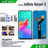 หน้าจอ LCD Display จอ+ทัช อะไหล่มือถือ อะไหล่ จอพร้อมทัชสกรีน สำหรับ infinix HOT50iHOT40iSmart 76pr