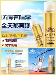 日本🇯🇵Anessa金色防曬噴霧(60ml)