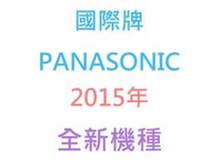 2015年新機種【國際牌 PANASONIC】電冰箱◎NR-C618HV/D618HV/C618NHV/D618NHV