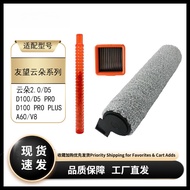 Suitable for Uwant Uwant Cloud 2.0/D5/V8/D100/PRO Floor Washer Roller Brush Roller Filter Filter Ele