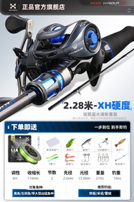 Hastar Lure Rod Set Far Casting Black Bass 2.1/2.28/2.4m Carbon Fiber Soft Tension Fishing Gear for