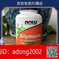 【加瀨下標】 爆款 美國Now Foods Silymarin 水飛薊提取物 150mg120粒