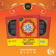 Juz Amma book & translation | Juzz Ama The Last Juice of the Quran | 104 Pages 14.5x20.5 Cm | Cv. Li