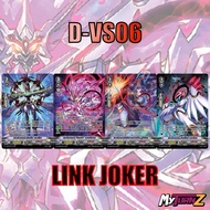 [MyturnZ Vanguard] MVG0382-set D-VS06 Joker Link (4 Cards Each)