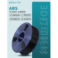 Three Greens SUNLU3D Printing Consumables ABS High Toughness Heat Resistant Stable Low Odor Consumab