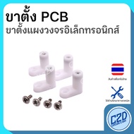 PCB Stand Electronic Circuit Board Holder