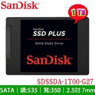 【MR3C】含稅 SanDisk 1T 1TB SSD PLUS SATA SSD 固態硬碟 (TLC)