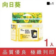 向日葵 for HP NO.62XL C2P05AA 黑色高容量環保墨水匣 /適用 ENVY 5540 / 5640 / 7640 ; OJ 5740 / 200 / 250