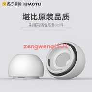 【全場免運】適用AirPods Pro耳機套蘋果無線藍牙硅膠耳帽耳塞海綿降噪airpods保護套3代2耳套airpo