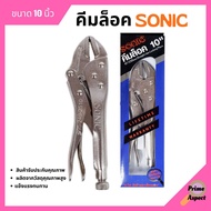Locking Pliers SONIC Size 10 Inches (250mm.) Strong And Durable Easy To Use ️‍
