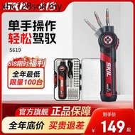 Skil Mini Electric Screwdriver Household Electric Batch Small Rechargeable Electric Screwdriver Angl