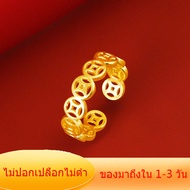 【ส่งของภายใน24ชม】 ของแท้100% มีเก็บเงินปลายทาง แหวนปรับขนาดได้ แหวนเหรียญทองแดง แหวนทองปลอมสวย แหวนทองแท้1/2 แหวนทอง1กรัมแท้  แหวนวินเทจ ทองคำแท้ 96.5% แหวนทอง0.3กรัม แหวนมงคลนำโชค แหวนทองไม่ลอก24k แหวนทองแท้ แหวนทองแท้ ครึ่งสลึง แหวนทองไม่ลอกไม่ดำ