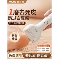 [Barangan Import] Oaks Pengisar Kaki Elektrik untuk Menghilangkan Kulit Mati, Alat Penjagaan Kaki, P