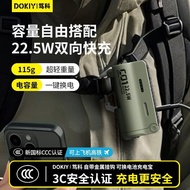 3C Certification 丨 Battery Pack Outdoor Replaceable Battery Carabiner Portable Replacement Bomb Char