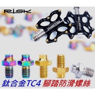 RISK TC4 All-Titanium Alloy Screws Pedal Anti-Slip