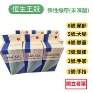 Hangsheng Crown Mesh Elastic Bandage Mesh Bandage Elastic Bandage Mesh Bandage Elastic Bandage Singl
