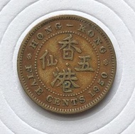 C香港五仙 1950年 男頭伍仙 香港舊版錢幣 硬幣 $14