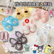 全新 Sanrio 秋冬軟綿綿室內毛毛拖鞋 38-39 碼 (Hello Kitty)